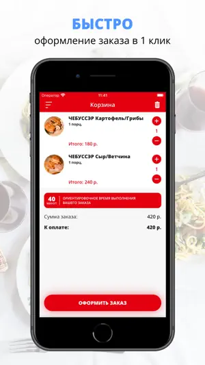 ЧЕБУССЭР | Кемерово screenshot 3