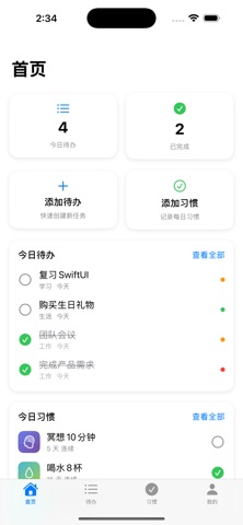SimpleToDo：Do List & Calendar iPhone screenshot