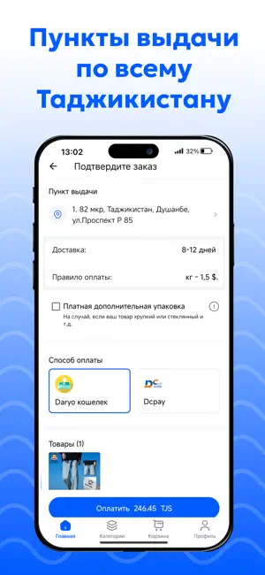 Daryo: онлайн покупки screenshot 3