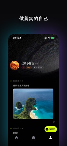 小纸船 - 女生友好的树洞漂流瓶 screenshot