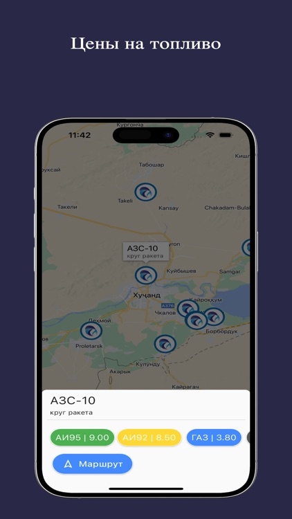 АЗС «Газнафт» screenshot-4