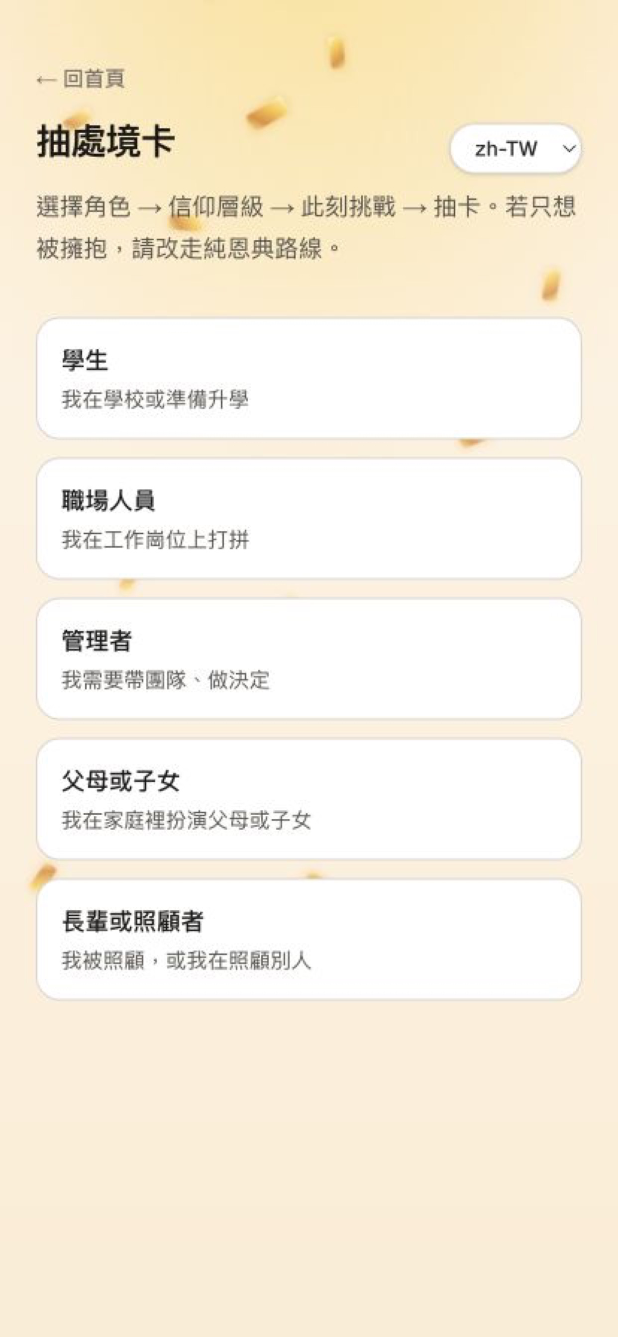 天父恩典卡