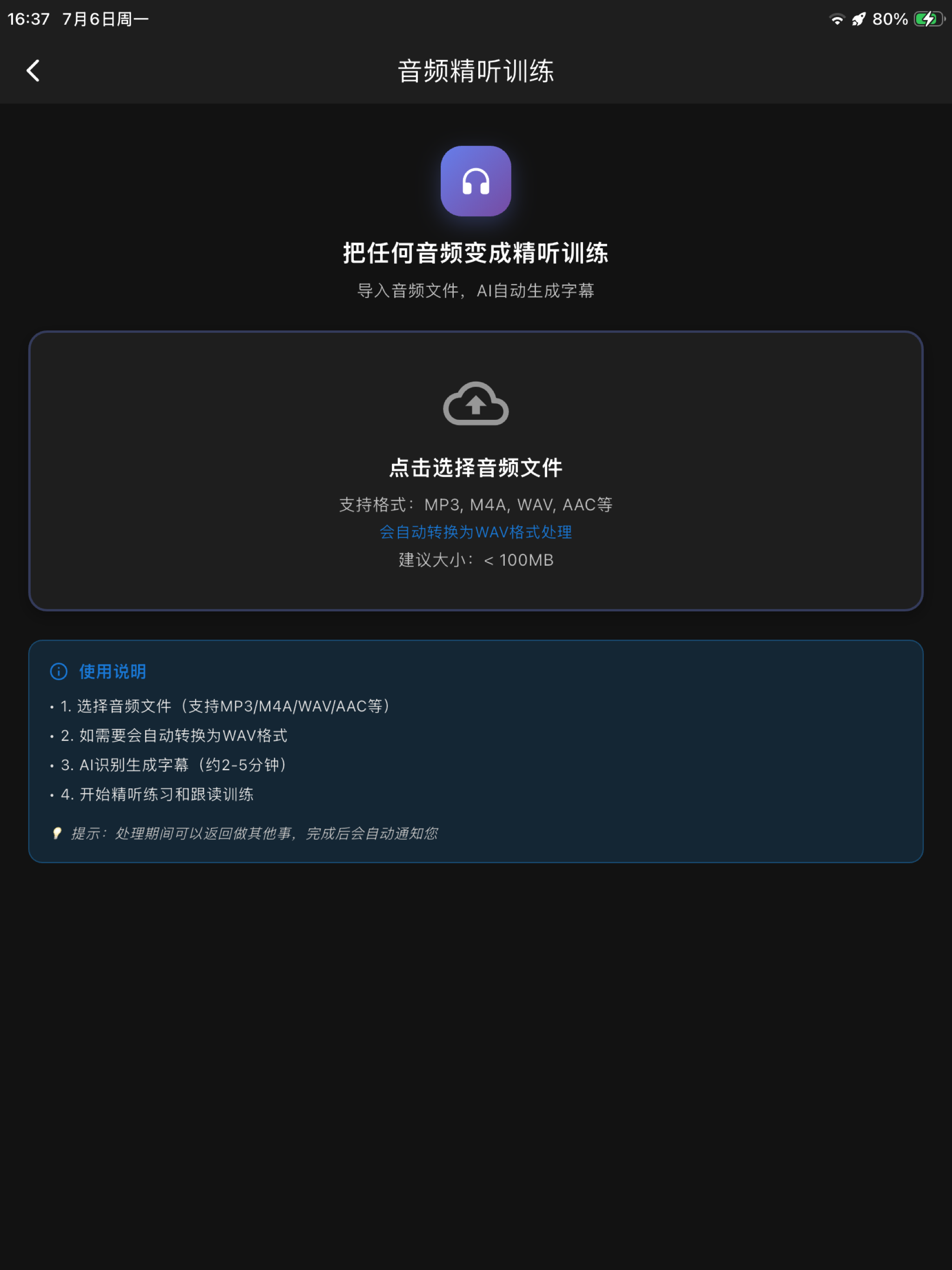 Echo回声练习 screenshot 14
