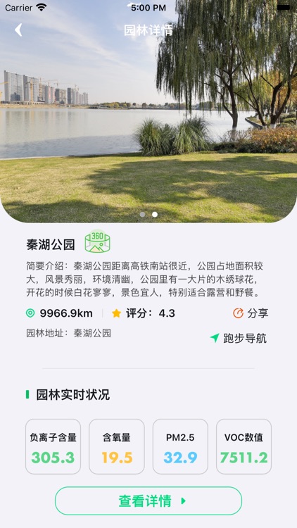 地林林