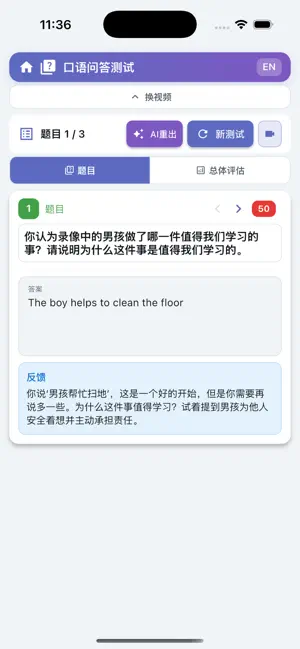Smart Chinese screenshot 3