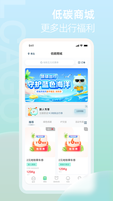 青碳行 Screenshot