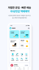 우리동네GS (GS25, GS더프레시, 와인25플러스) screenshot