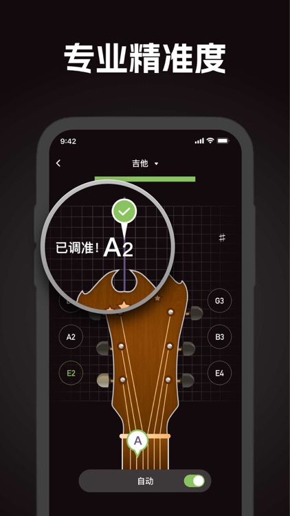 GuitarTuner吉他调音器&尤克里里调音,沁谙二胡调音