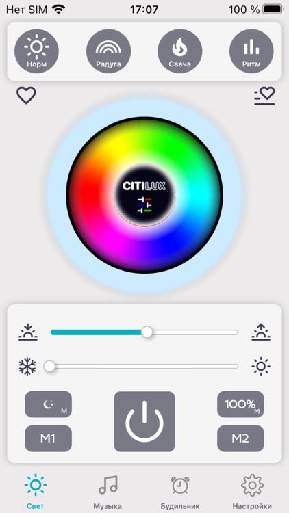 Сitilux Light & Music