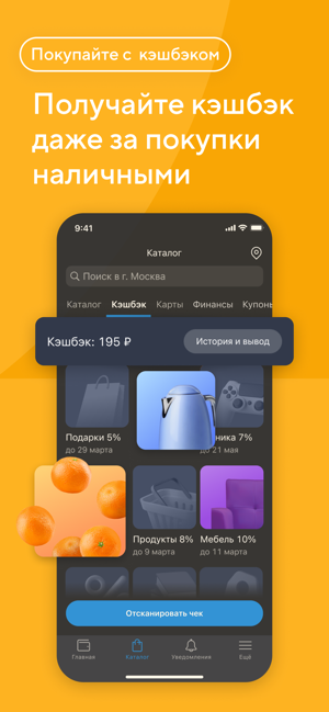 ‎Кошелёк: карты, кэшбэк, оплата Screenshot