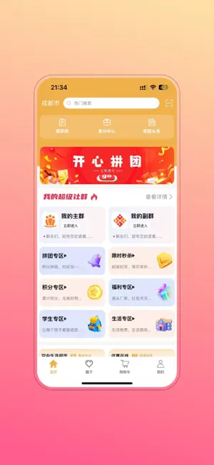 开心家园 screenshot 1