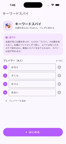 マワソビ screenshot 8