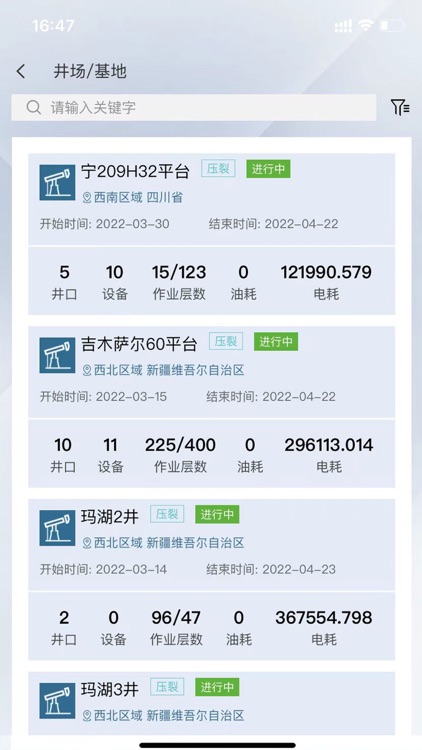 杰瑞服务云