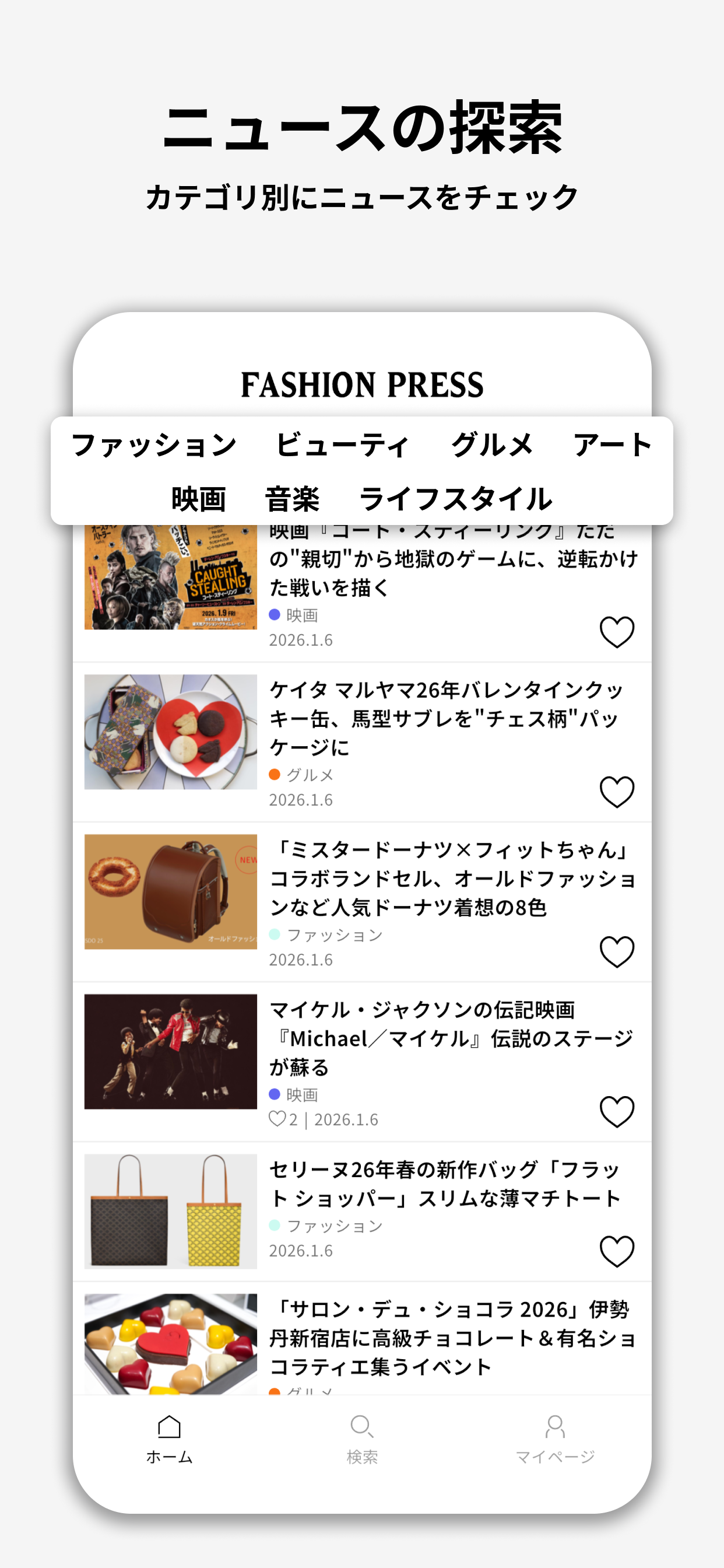 Fashion Press - ファッションプレス公式アプリ screenshot 4