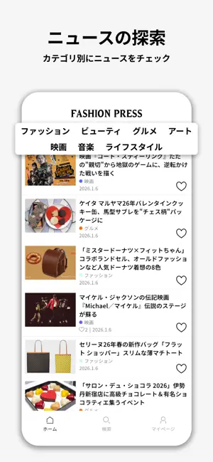 Fashion Press - ファッションプレス公式アプリ iPhone screenshot 4