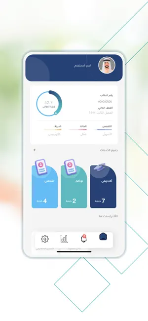 جامعة بيشة - AcadeMate screenshot 2