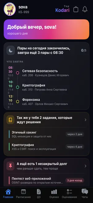 Kodari Topik screenshot 1