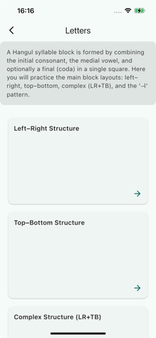 Korean Writing screenshot