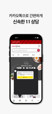 우리샵(WOORISHOP) iPhone screenshot