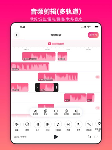 转换猫mp3转换器 - 音频剪辑&音频转换器&人声分离 iPad screenshot 3