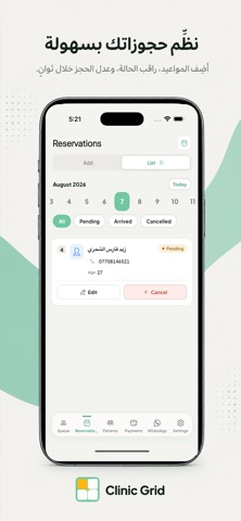 Clinic Grid Screenshot 3 of 4