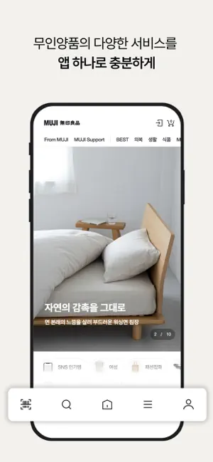 MUJI KR iPhone screenshot 2