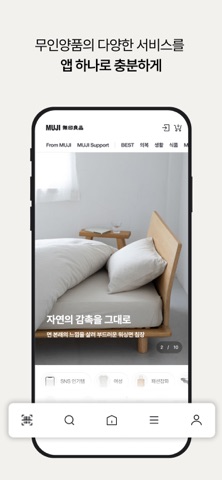 MUJI KR iPhone screenshot 2