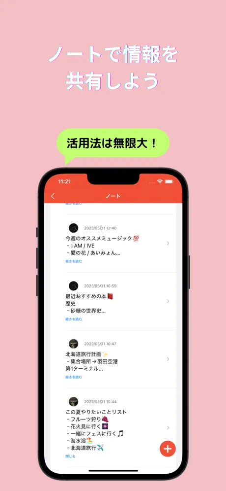 カップルアプリ Pairy - 恋人との記念日/思い出共有アプリ screenshot 6