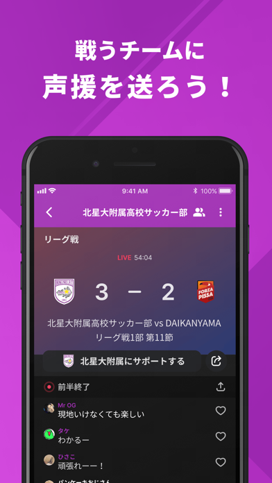 北星学園大附属高校サッカー部 公式アプリ のスクリーンショット