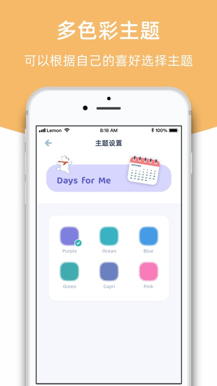 柠檬提醒日-没有广告的纪念日App screenshot-5