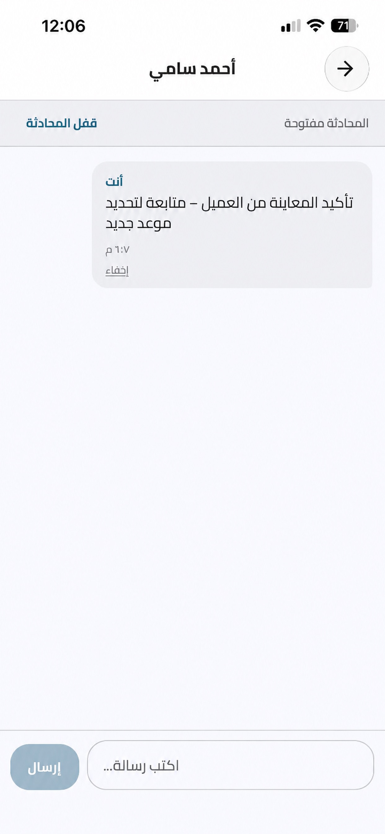 Screenshot 1 of Al Assema Business