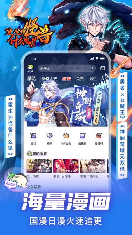 爱奇艺叭嗒-海量动漫番剧新番快看，漫画大全阅读神器百家乐享！