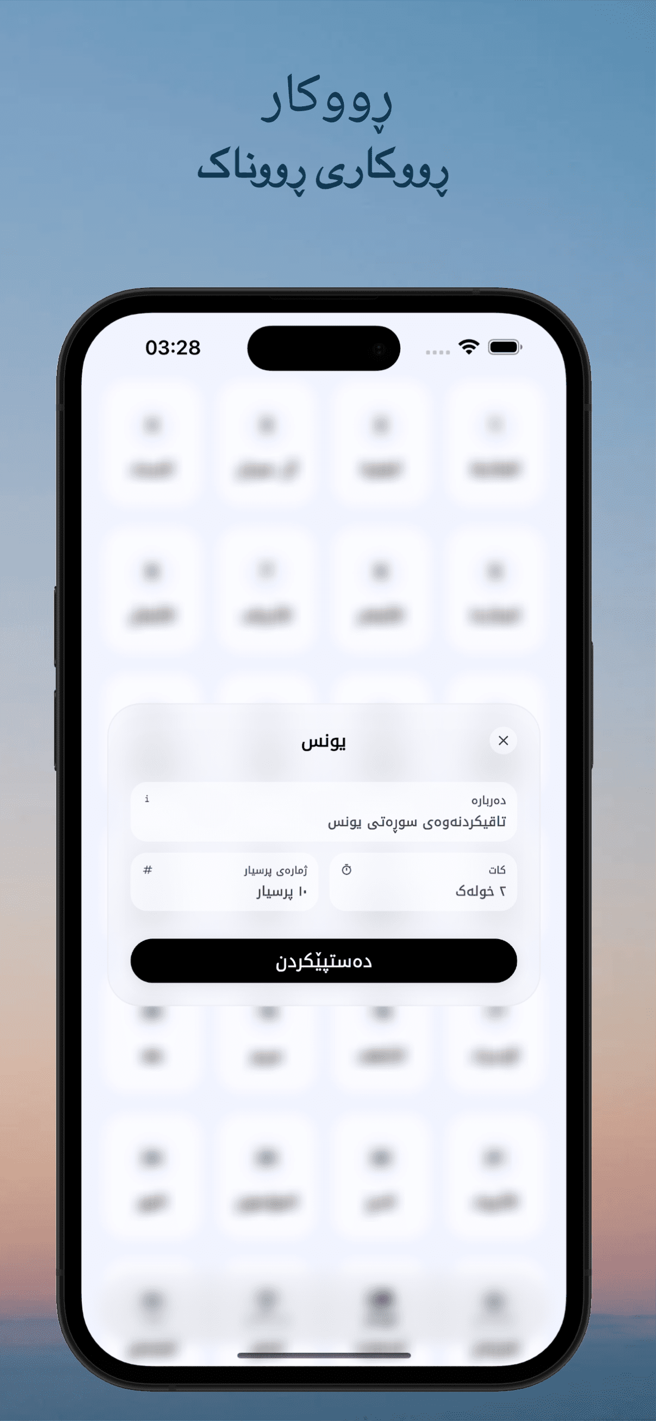 مانگ screenshot 4