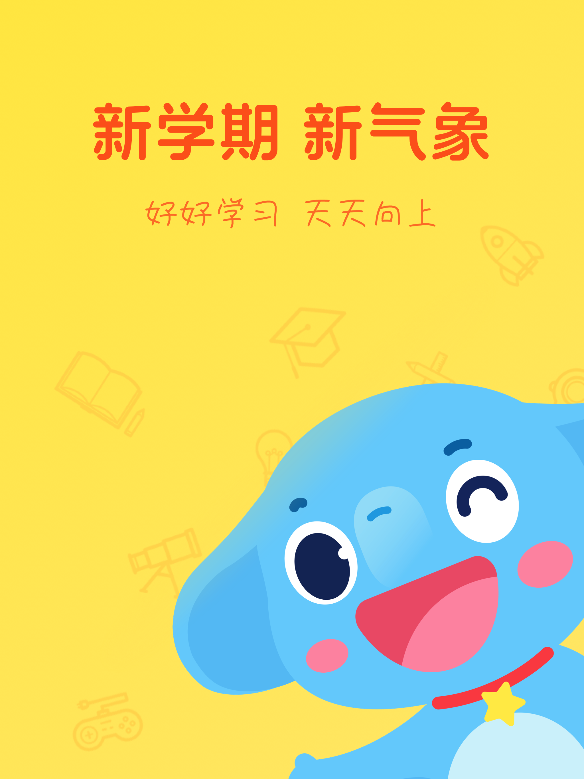 小盒学生-教学练测用小盒 screenshot 6