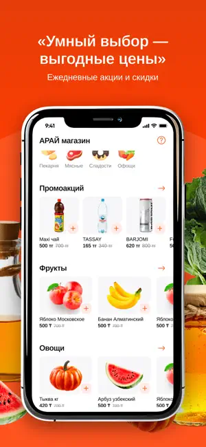 Optovka KZ screenshot 3