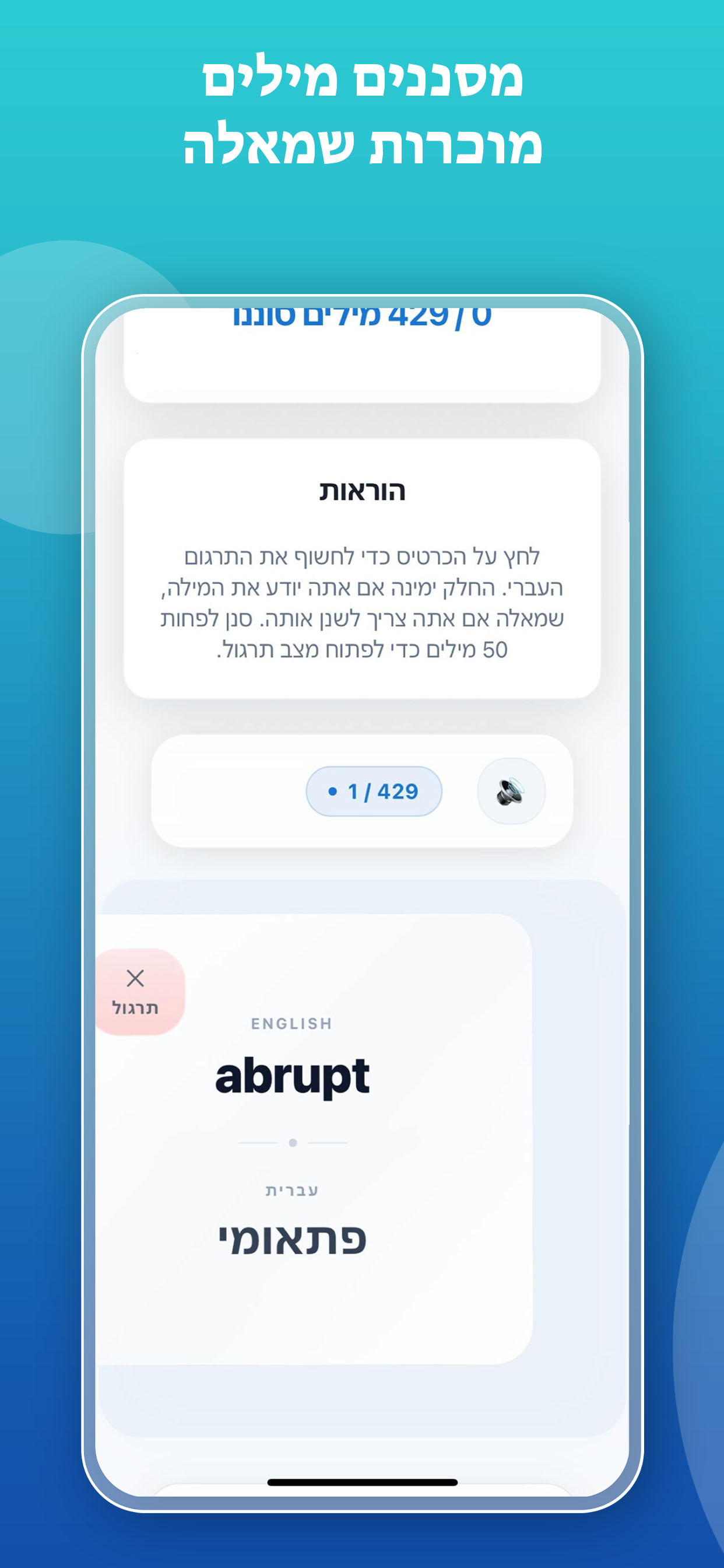 המשננת לפסיכומטרי ולאמירנט
