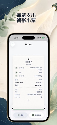 记账搭子-自动记账预算支出消费账本收支管理账单识别 screenshot