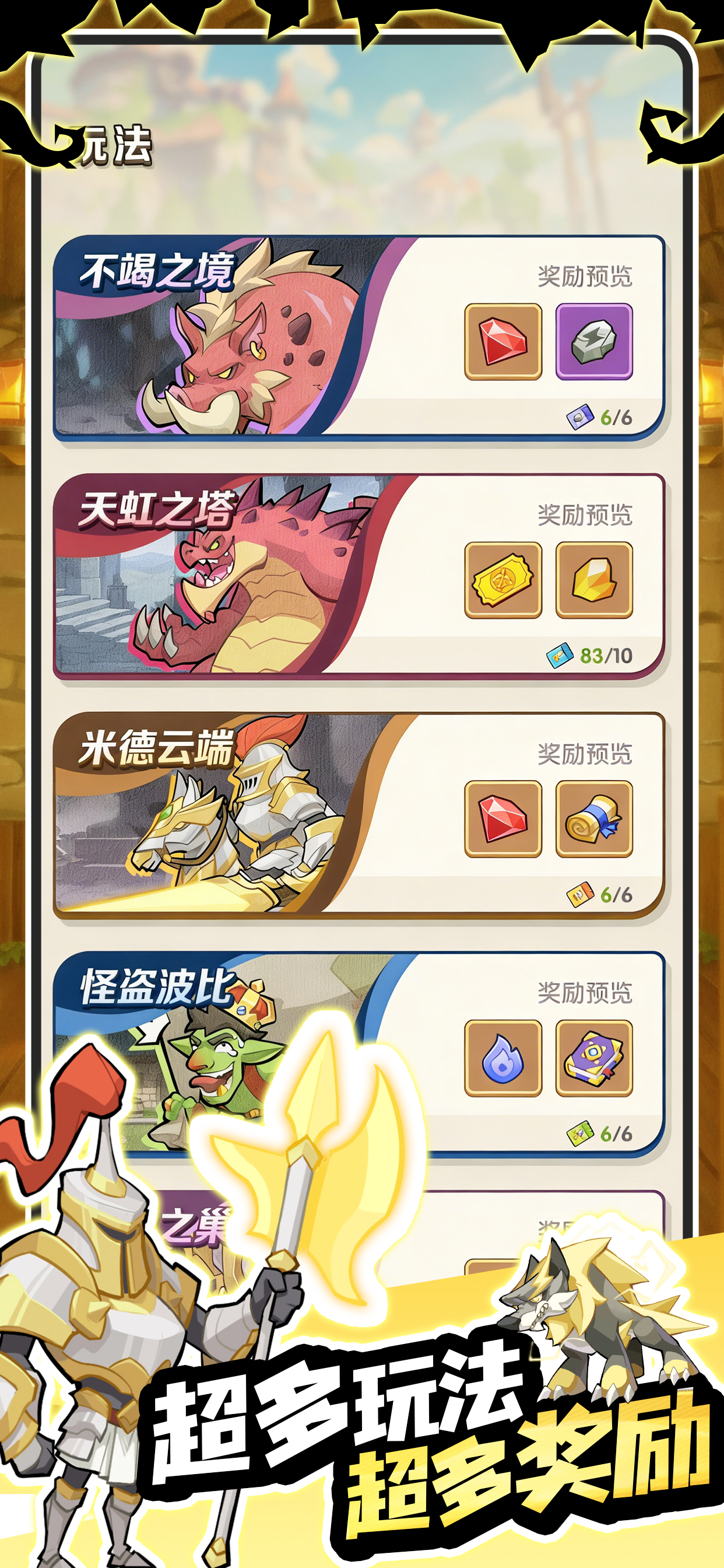 箭神請息怒 screenshot 3
