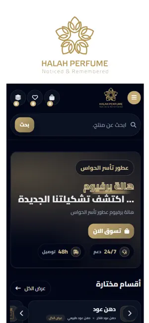 هالة برفيوم screenshot 4