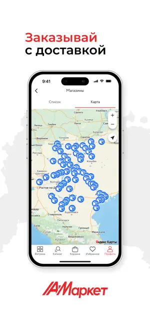 Аст-Маркет screenshot 3