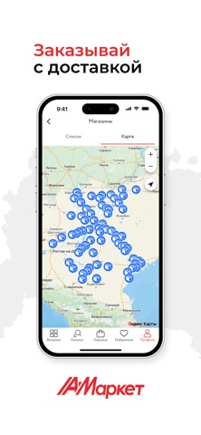 Аст-Маркет screenshot