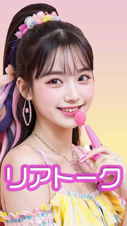 近所の出会い秘密の出会い 即会い 出会い探しはリアトーク