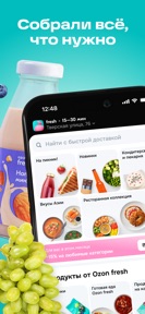 Ozon fresh screenshot