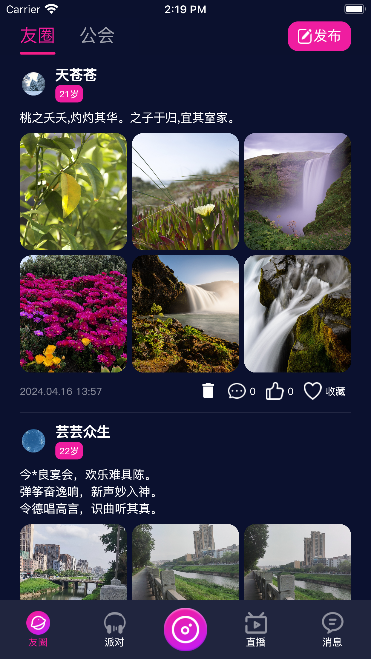 爱翼