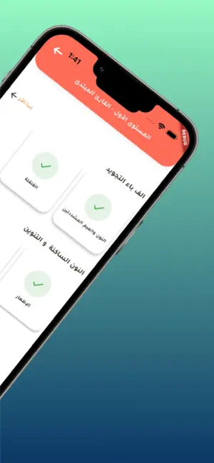 كراسة التجويد screenshot 4