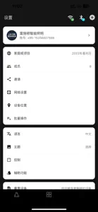 雷施顿TAive screenshot #1 for iPhone