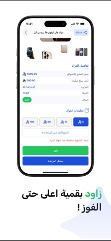 Mzaodin مزاودين screenshot