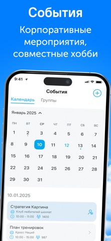 Физминутка (well-being) screenshot
