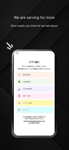 Smile Kintai screenshot
