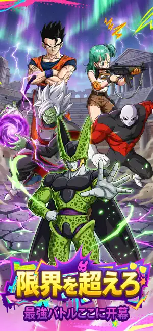 神龍の願い iPhone screenshot 1